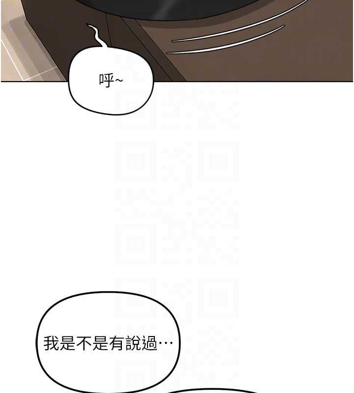 鲁蛇社畜的金手指 - 第74話-太久沒「修理」妳了 - page 20