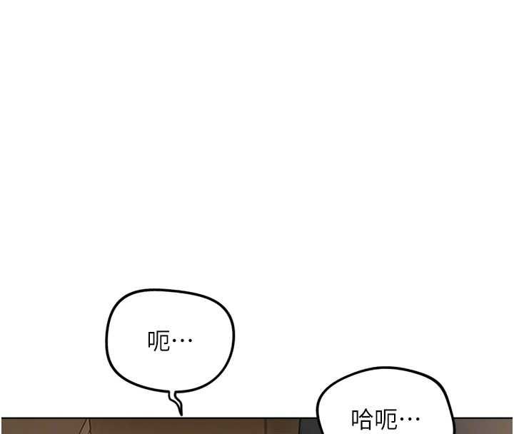 鲁蛇社畜的金手指 - 第74話-太久沒「修理」妳了 - page 23