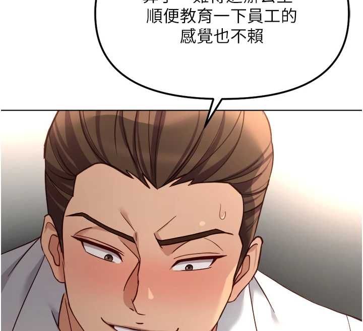 鲁蛇社畜的金手指 - 第74話-太久沒「修理」妳了 - page 27