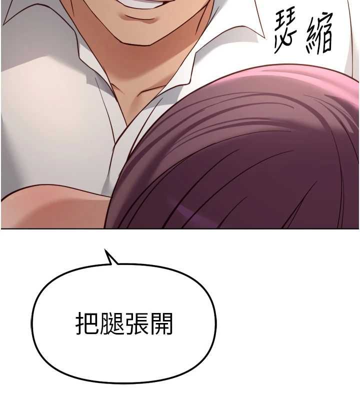 鲁蛇社畜的金手指 - 第74話-太久沒「修理」妳了 - page 28