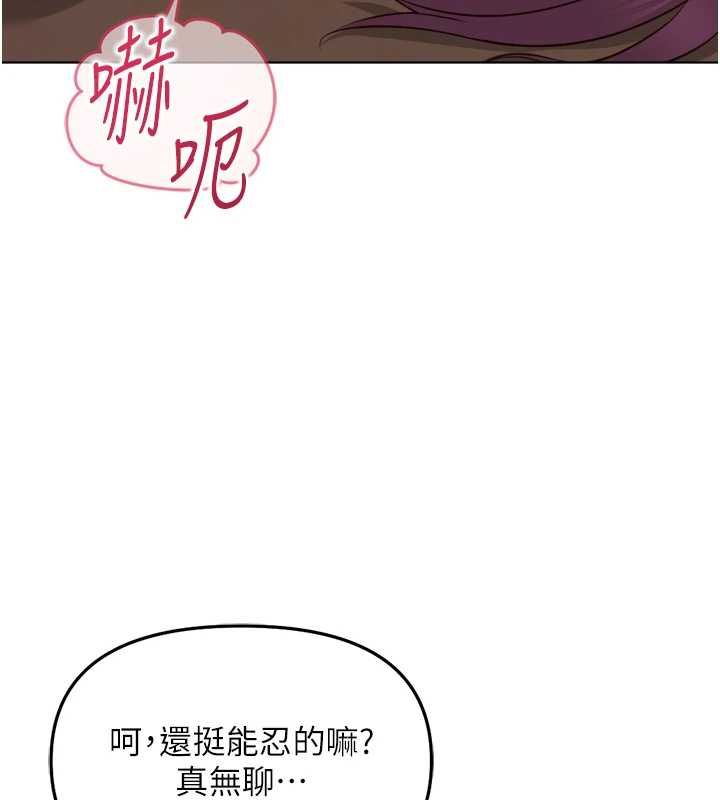 鲁蛇社畜的金手指 - 第74話-太久沒「修理」妳了 - page 33