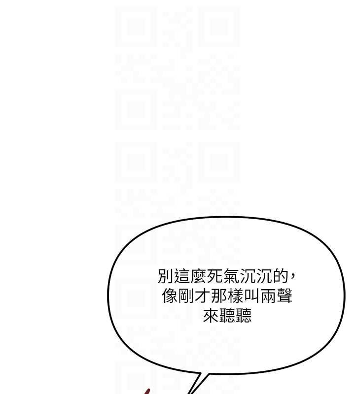 鲁蛇社畜的金手指 - 第74話-太久沒「修理」妳了 - page 36
