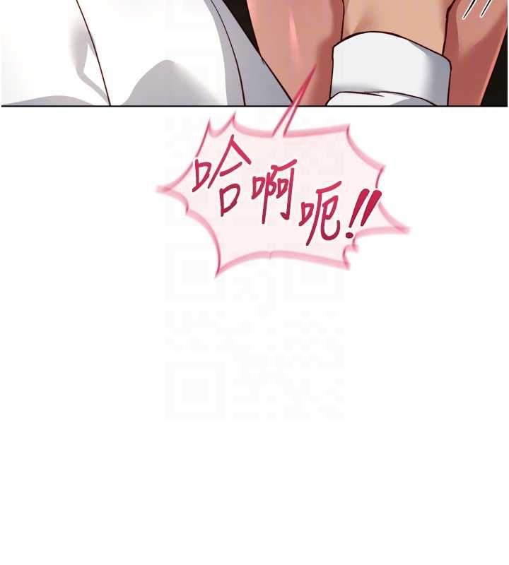 鲁蛇社畜的金手指 - 第74話-太久沒「修理」妳了 - page 38