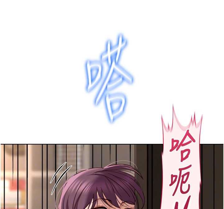 鲁蛇社畜的金手指 - 第74話-太久沒「修理」妳了 - page 39