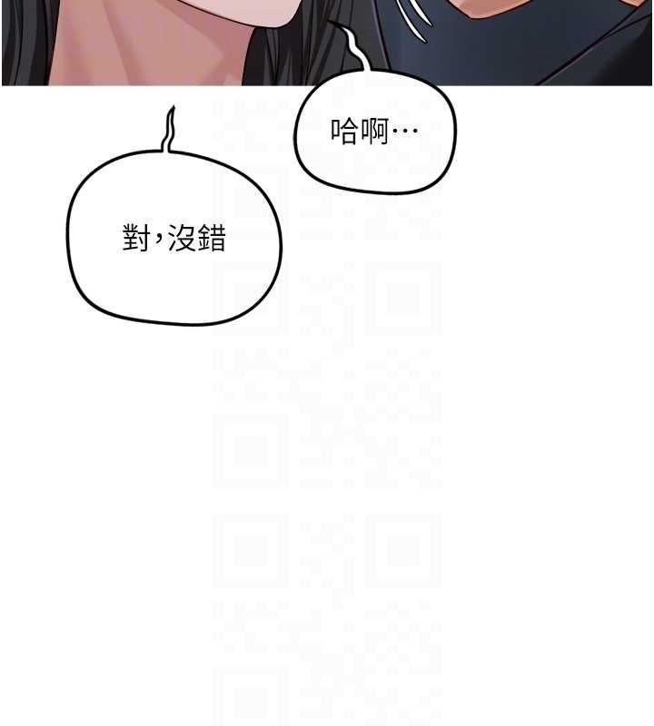 鲁蛇社畜的金手指 - 第74話-太久沒「修理」妳了 - page 46