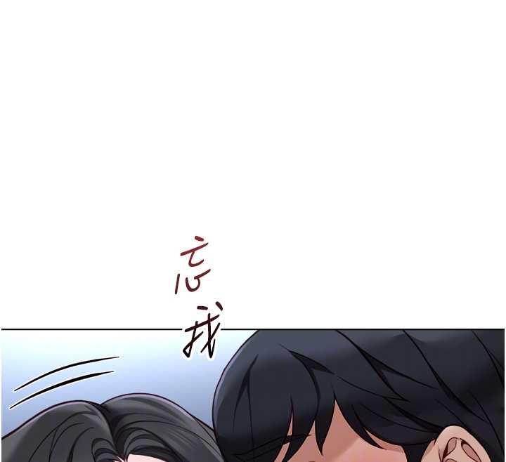 鲁蛇社畜的金手指 - 第74話-太久沒「修理」妳了 - page 54