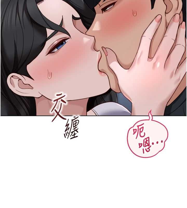 鲁蛇社畜的金手指 - 第74話-太久沒「修理」妳了 - page 55