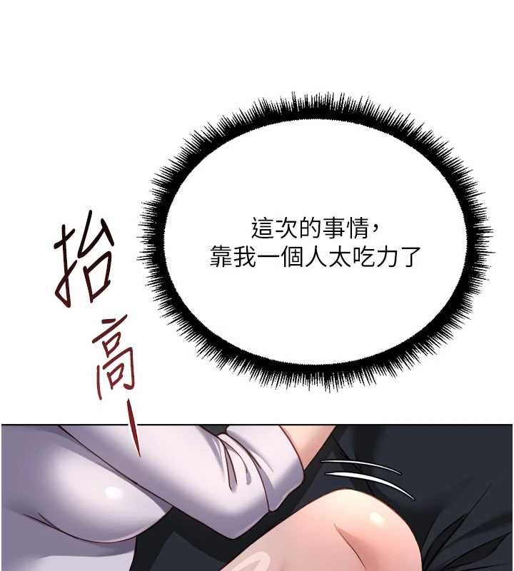 鲁蛇社畜的金手指 - 第74話-太久沒「修理」妳了 - page 56