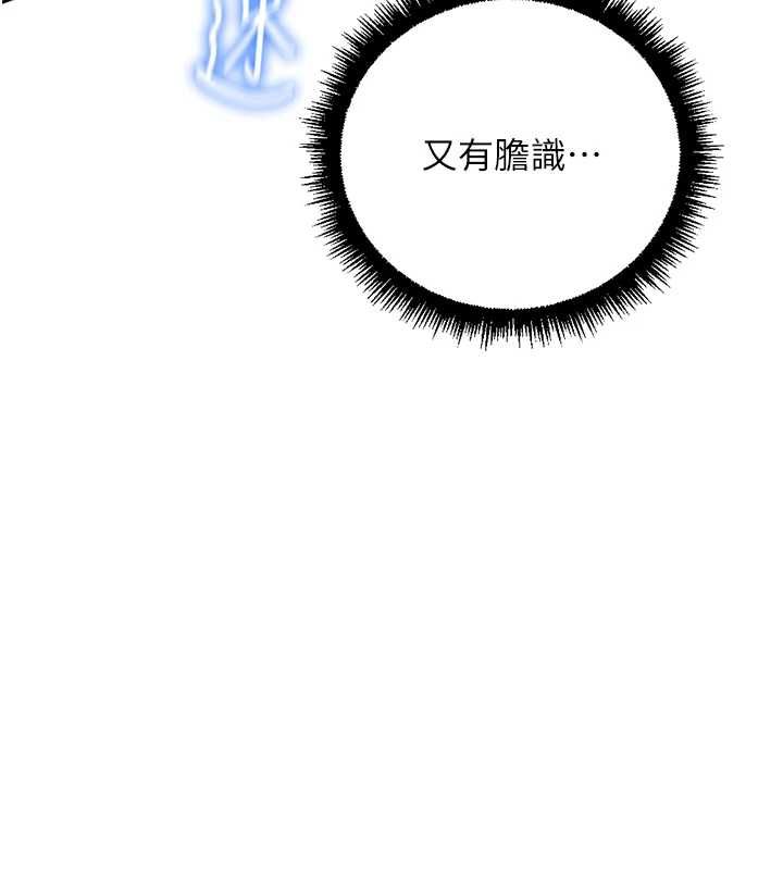 鲁蛇社畜的金手指 - 第74話-太久沒「修理」妳了 - page 64