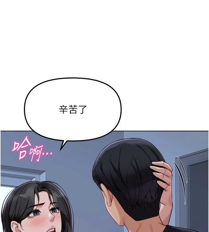 鲁蛇社畜的金手指 - 第74話-太久沒「修理」妳了 - page 68