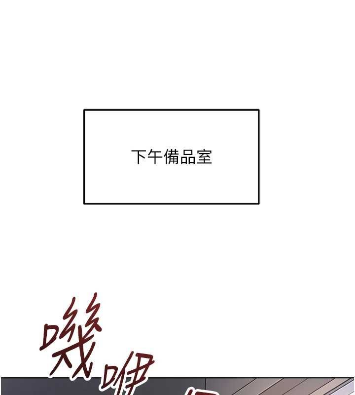 鲁蛇社畜的金手指 - 第74話-太久沒「修理」妳了 - page 72