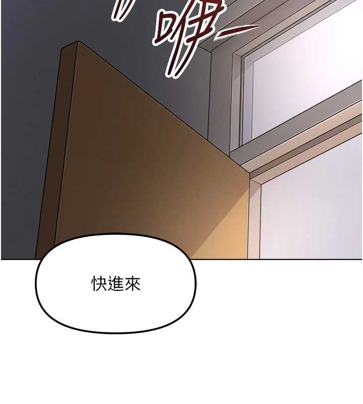鲁蛇社畜的金手指 - 第74話-太久沒「修理」妳了 - page 73