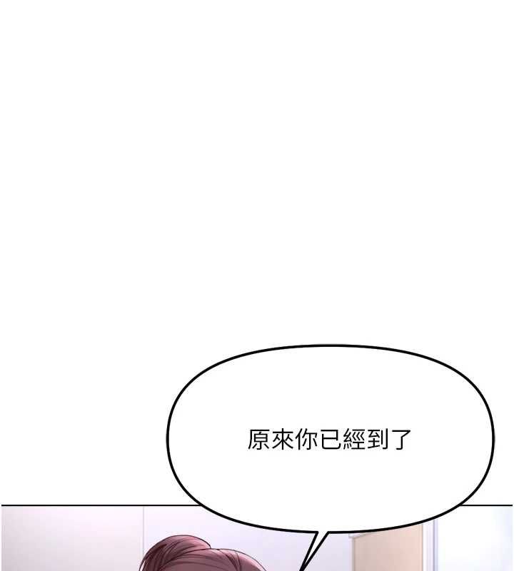 鲁蛇社畜的金手指 - 第74話-太久沒「修理」妳了 - page 74