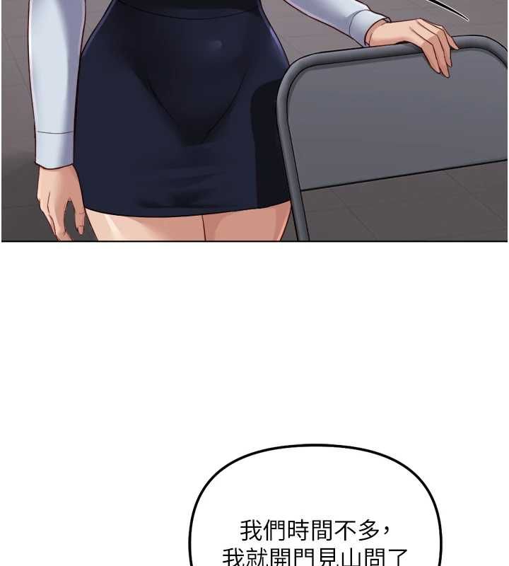 鲁蛇社畜的金手指 - 第74話-太久沒「修理」妳了 - page 76