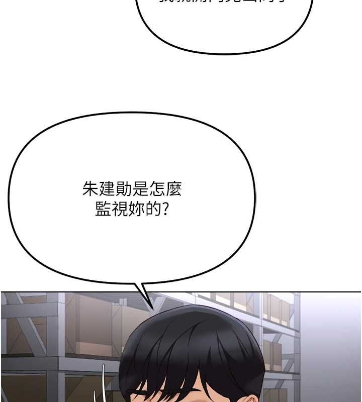鲁蛇社畜的金手指 - 第74話-太久沒「修理」妳了 - page 77