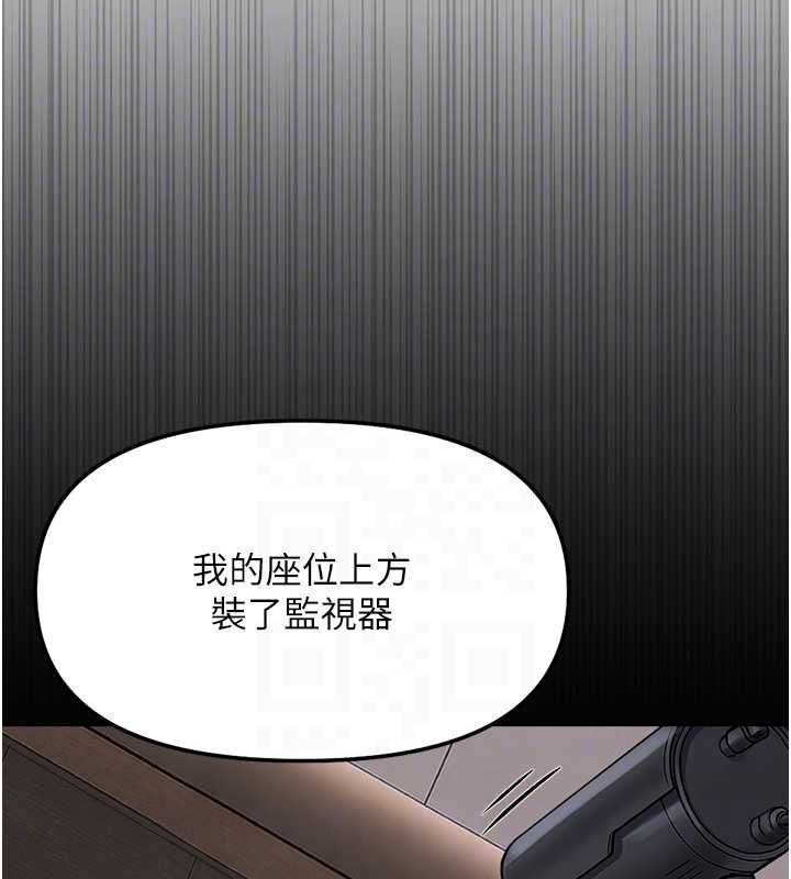 鲁蛇社畜的金手指 - 第74話-太久沒「修理」妳了 - page 80