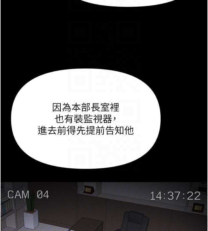 鲁蛇社畜的金手指 - 第74話-太久沒「修理」妳了 - page 82