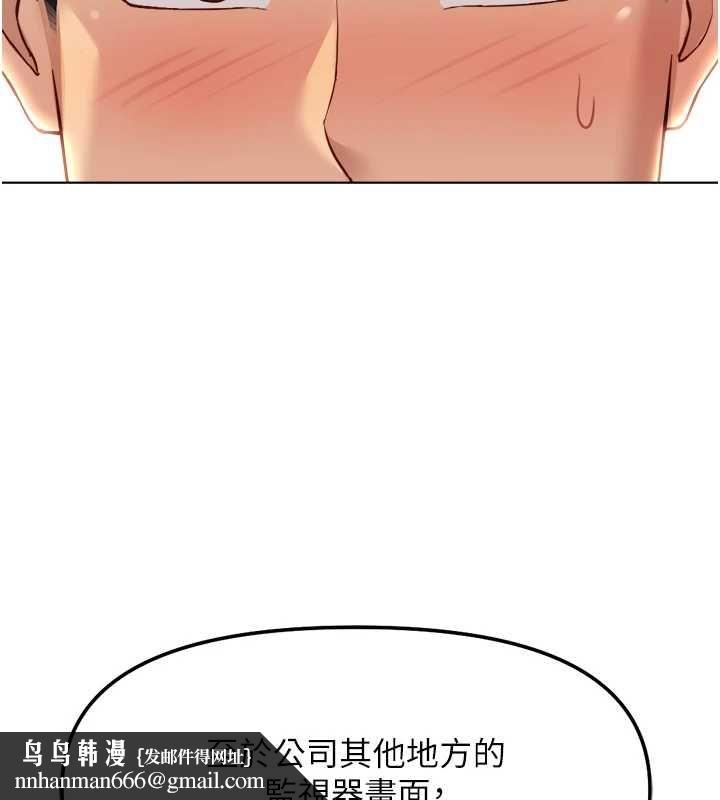 鲁蛇社畜的金手指 - 第74話-太久沒「修理」妳了 - page 86