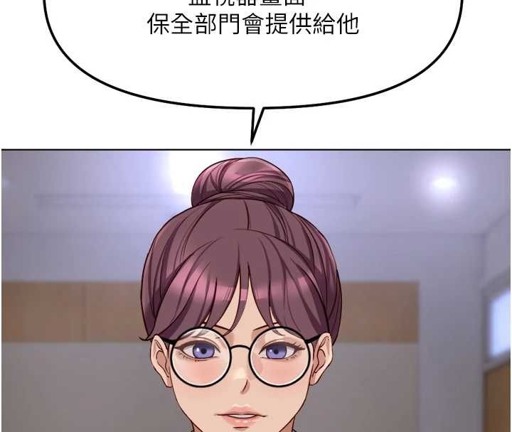 鲁蛇社畜的金手指 - 第74話-太久沒「修理」妳了 - page 87