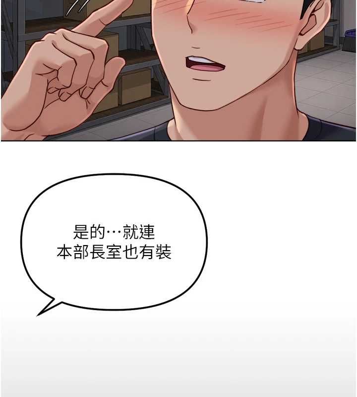 鲁蛇社畜的金手指 - 第74話-太久沒「修理」妳了 - page 93