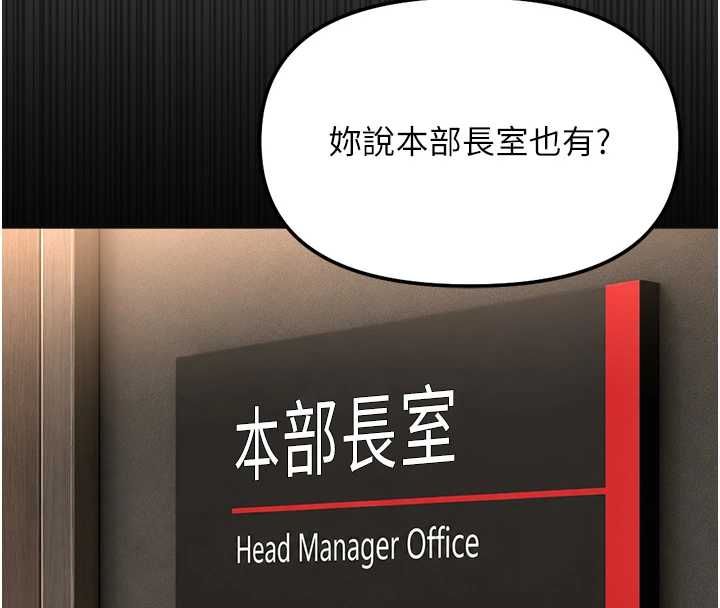鲁蛇社畜的金手指 - 第74話-太久沒「修理」妳了 - page 95