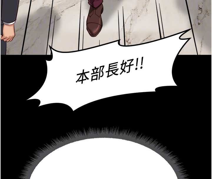 鲁蛇社畜的金手指 - 第74話-太久沒「修理」妳了 - page 99