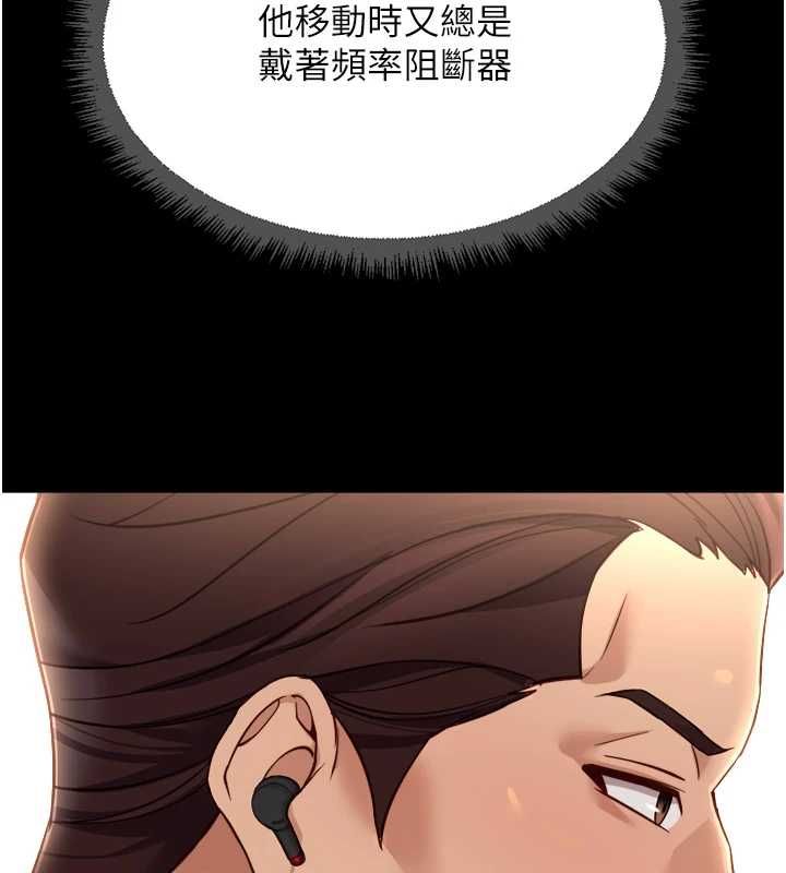 鲁蛇社畜的金手指 - 第74話-太久沒「修理」妳了 - page 100