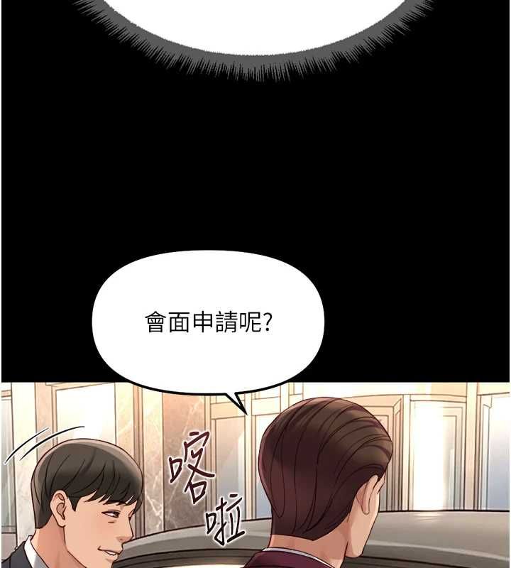 鲁蛇社畜的金手指 - 第74話-太久沒「修理」妳了 - page 102