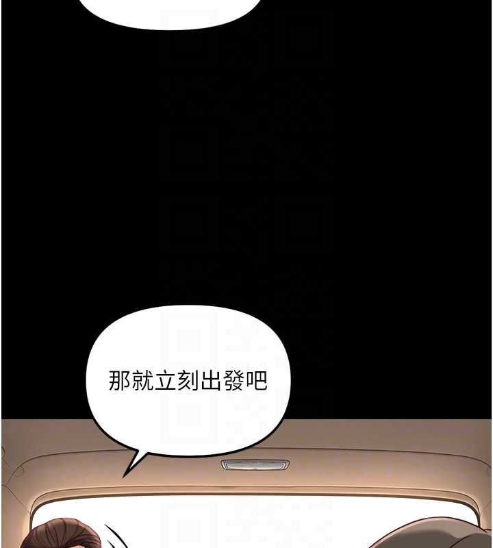鲁蛇社畜的金手指 - 第74話-太久沒「修理」妳了 - page 104