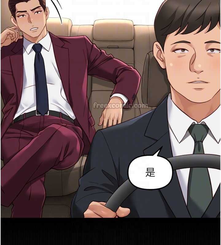 鲁蛇社畜的金手指 - 第74話-太久沒「修理」妳了 - page 105