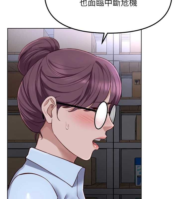 鲁蛇社畜的金手指 - 第74話-太久沒「修理」妳了 - page 110