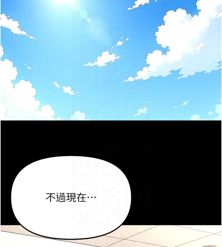 鲁蛇社畜的金手指 - 第74話-太久沒「修理」妳了 - page 119