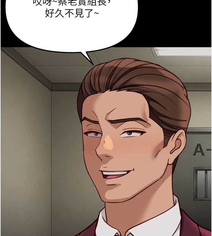 鲁蛇社畜的金手指 - 第74話-太久沒「修理」妳了 - page 122