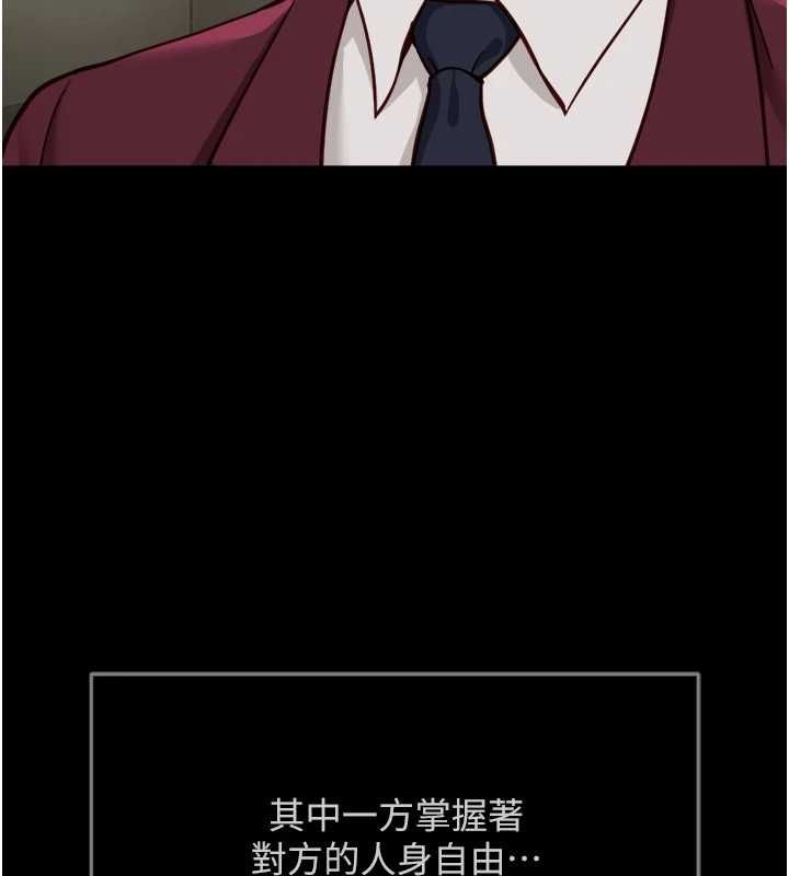 鲁蛇社畜的金手指 - 第74話-太久沒「修理」妳了 - page 123