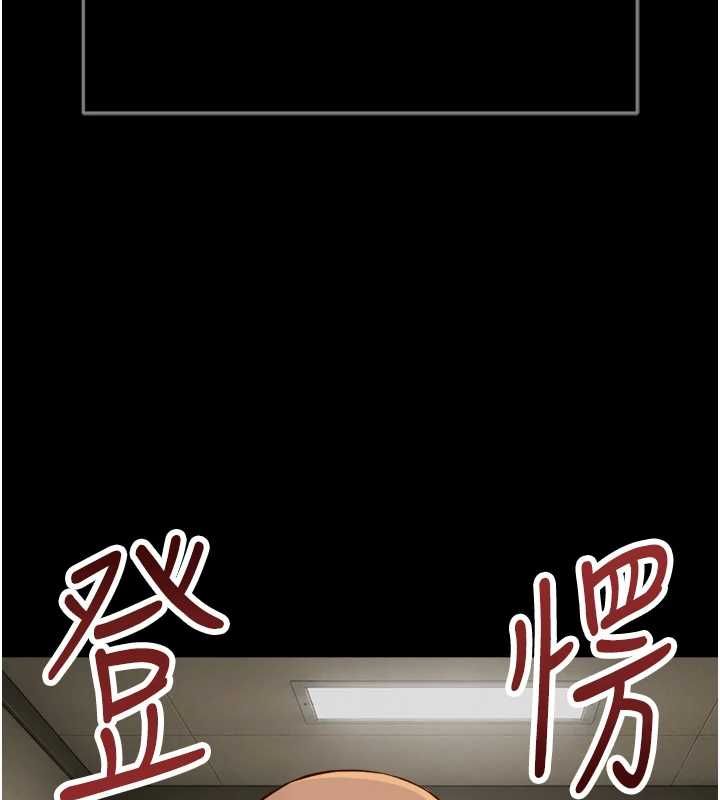 鲁蛇社畜的金手指 - 第74話-太久沒「修理」妳了 - page 124