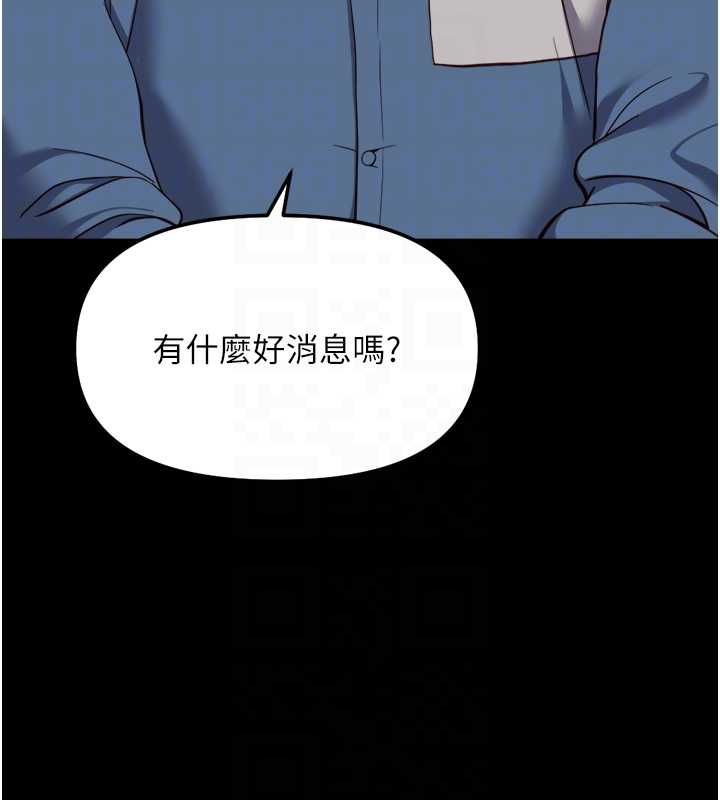 鲁蛇社畜的金手指 - 第74話-太久沒「修理」妳了 - page 126