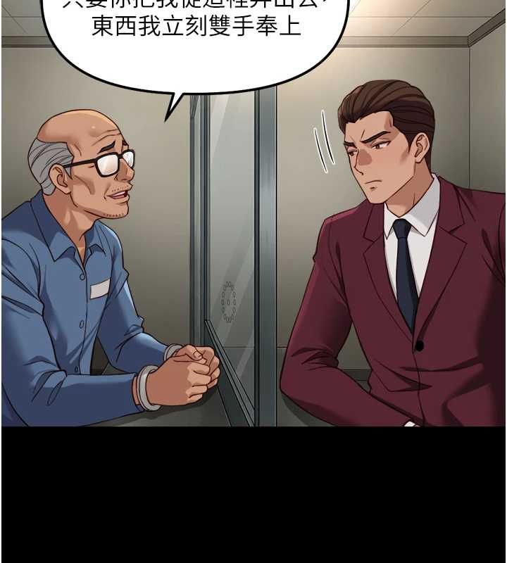鲁蛇社畜的金手指 - 第74話-太久沒「修理」妳了 - page 132