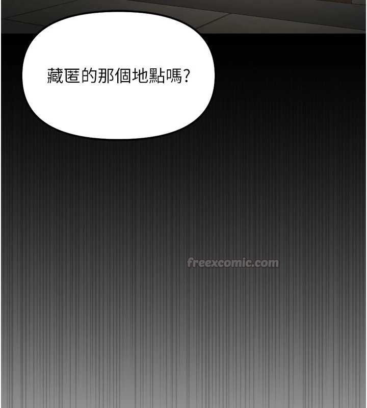 鲁蛇社畜的金手指 - 第74話-太久沒「修理」妳了 - page 135