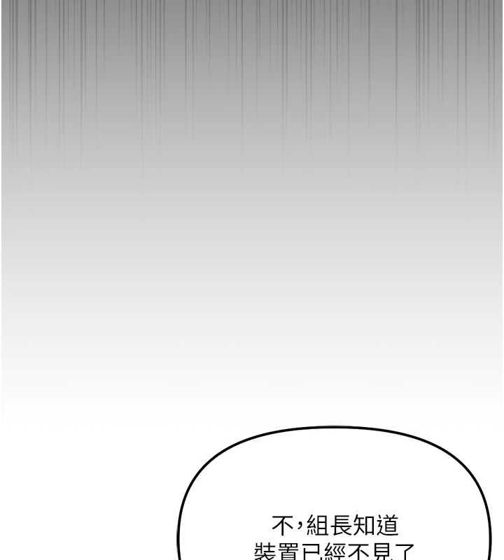 鲁蛇社畜的金手指 - 第74話-太久沒「修理」妳了 - page 136
