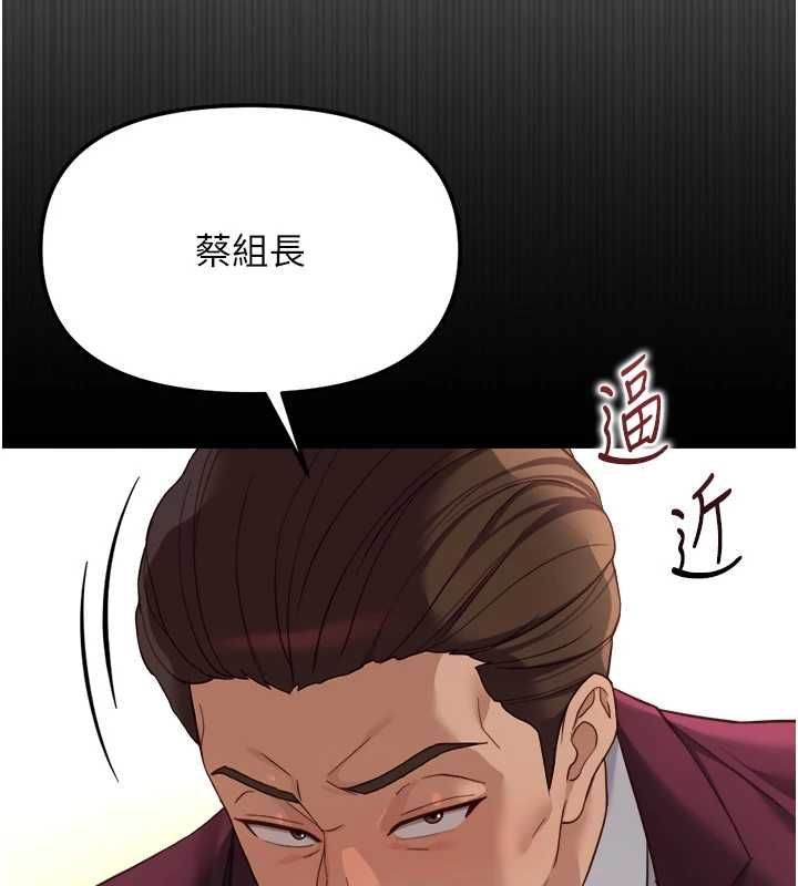 鲁蛇社畜的金手指 - 第74話-太久沒「修理」妳了 - page 140
