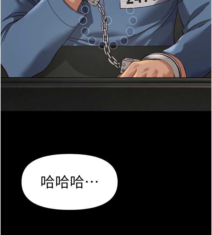 鲁蛇社畜的金手指 - 第74話-太久沒「修理」妳了 - page 147