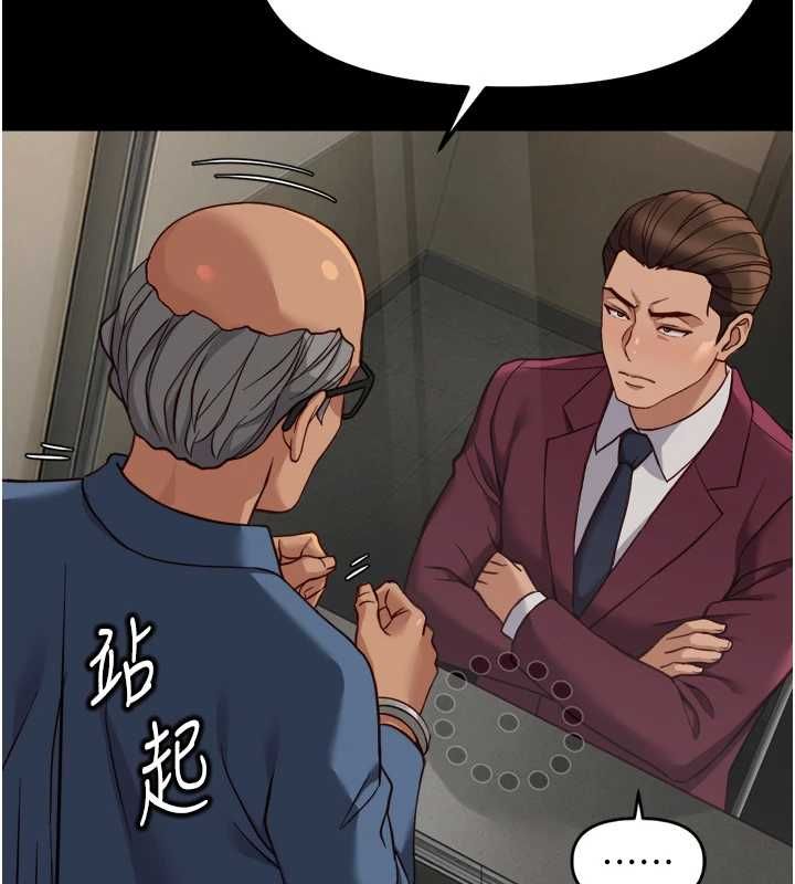鲁蛇社畜的金手指 - 第74話-太久沒「修理」妳了 - page 159