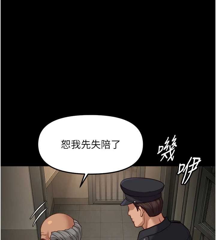 鲁蛇社畜的金手指 - 第74話-太久沒「修理」妳了 - page 163