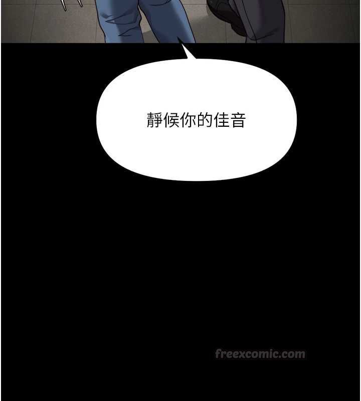 鲁蛇社畜的金手指 - 第74話-太久沒「修理」妳了 - page 165