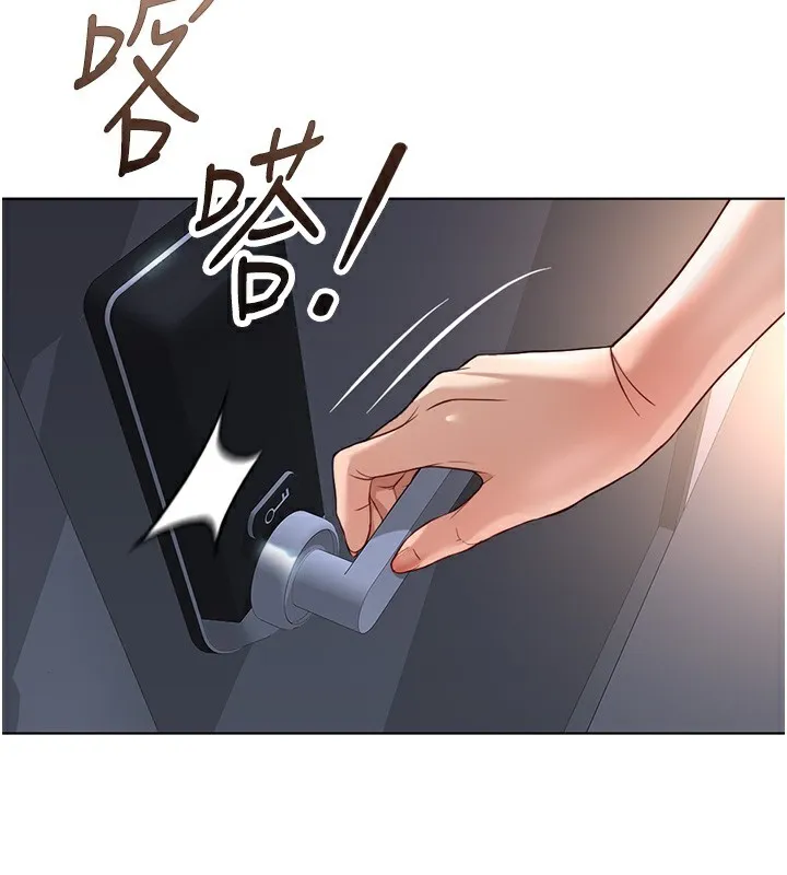 鲁蛇社畜的金手指 - 第33話-不會讓你「餓」到 - page 3