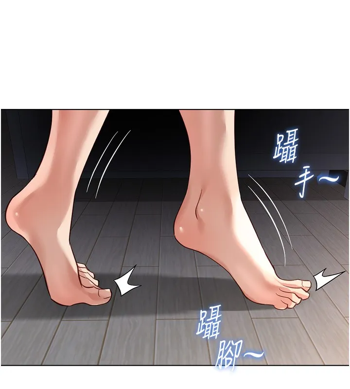 鲁蛇社畜的金手指 - 第33話-不會讓你「餓」到 - page 5