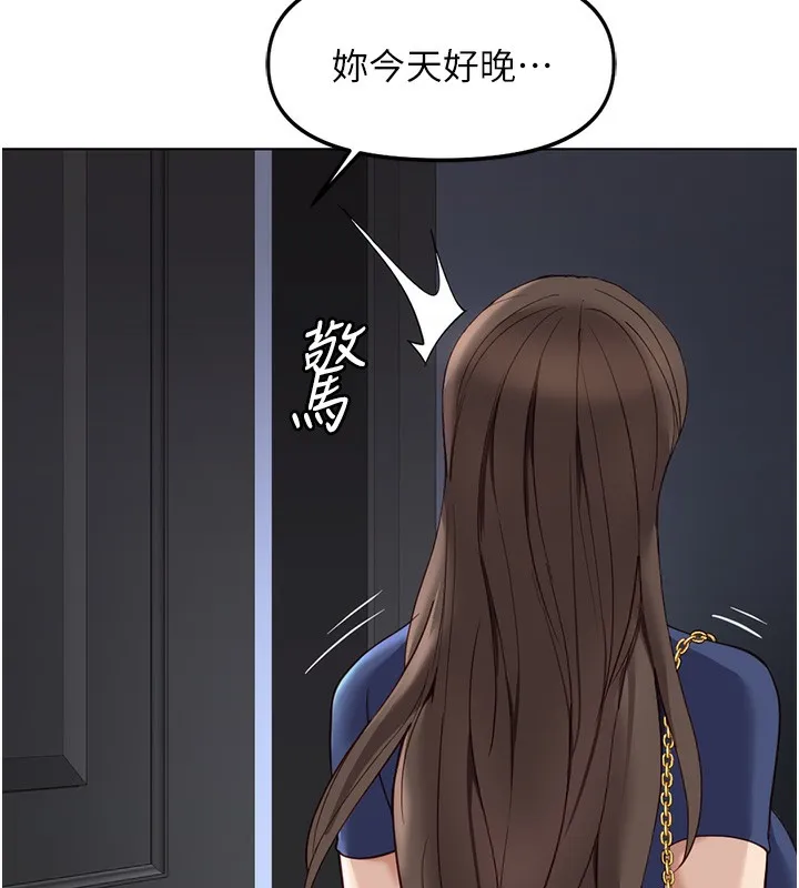 鲁蛇社畜的金手指 - 第33話-不會讓你「餓」到 - page 7