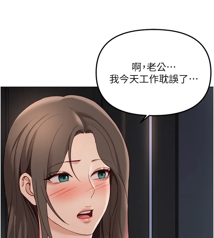 鲁蛇社畜的金手指 - 第33話-不會讓你「餓」到 - page 9