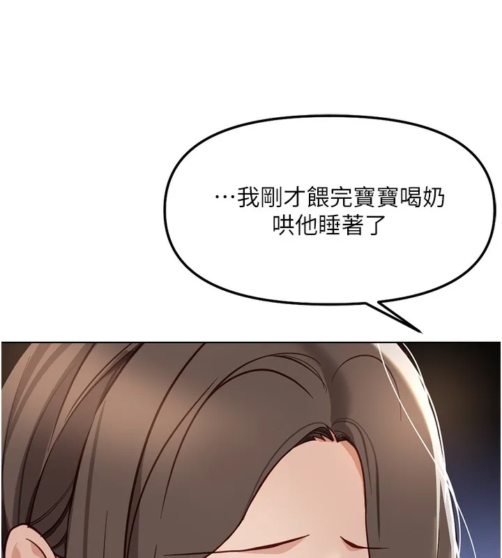 鲁蛇社畜的金手指 - 第33話-不會讓你「餓」到 - page 11