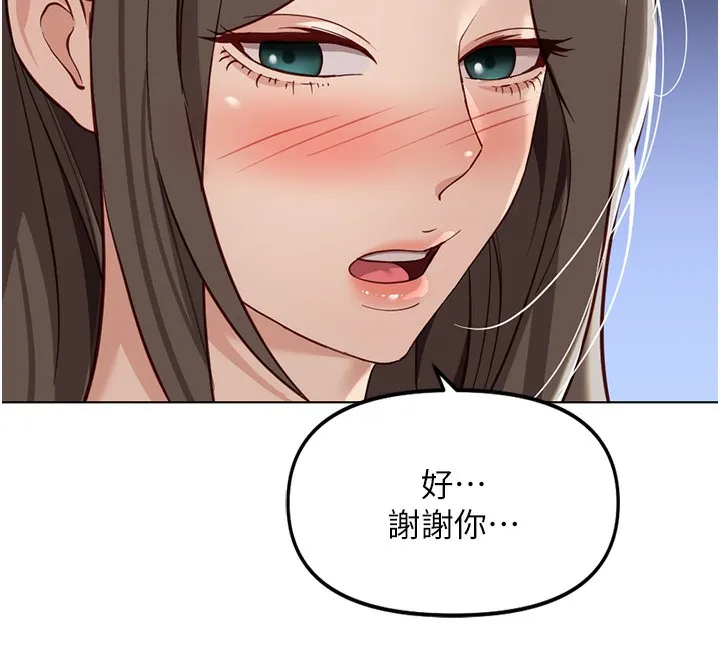 鲁蛇社畜的金手指 - 第33話-不會讓你「餓」到 - page 12